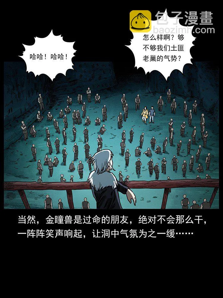 495 计对计 第8页