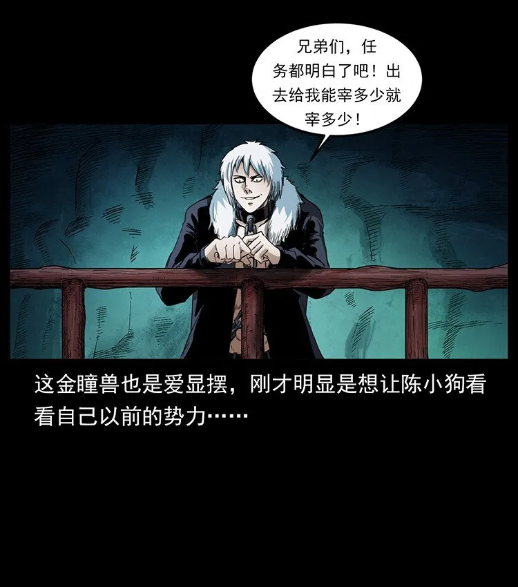495 计对计 第9页
