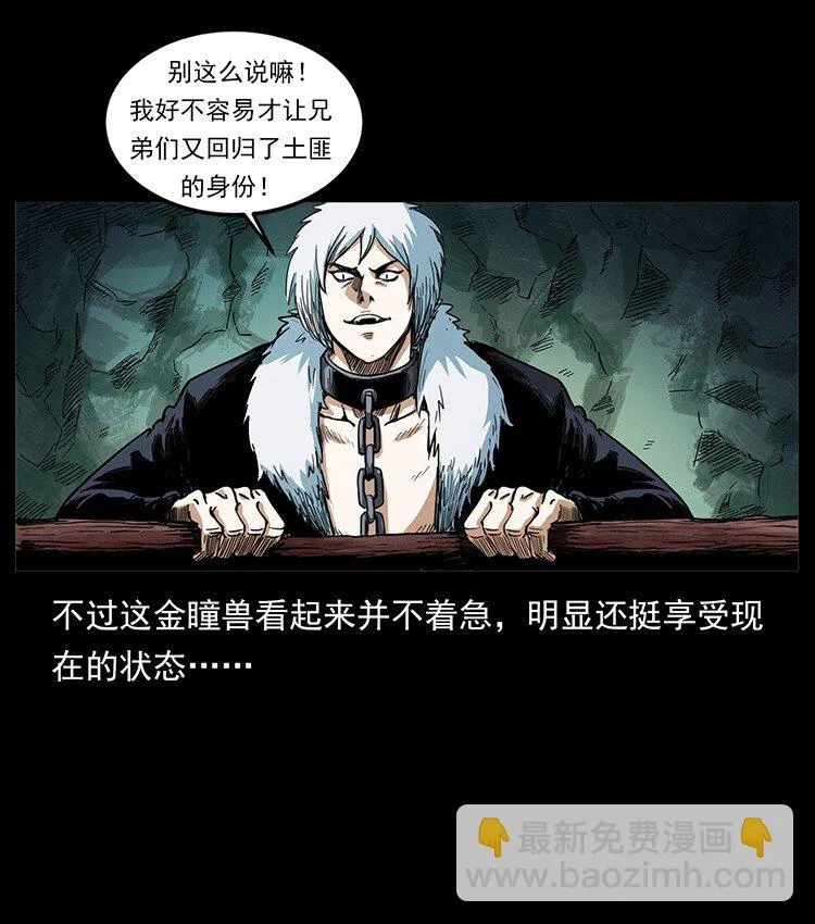 495 计对计 第12页
