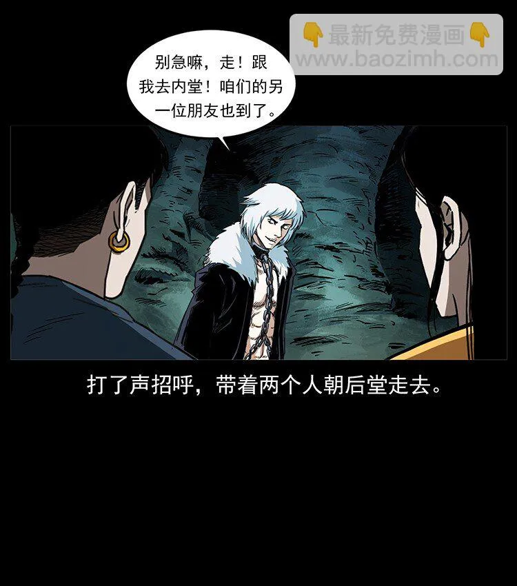 495 计对计 第14页