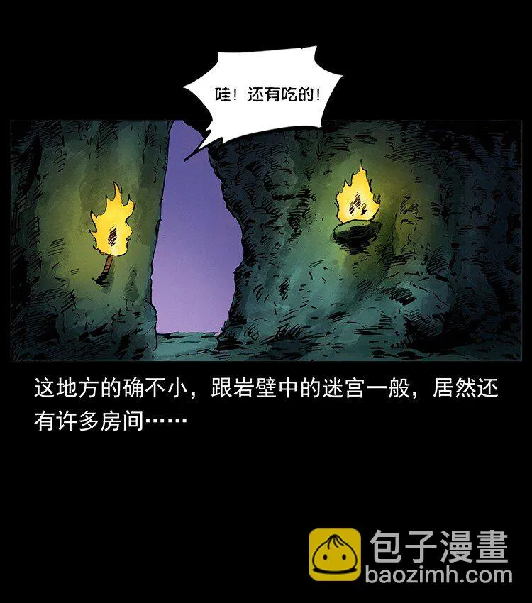 495 计对计 第15页