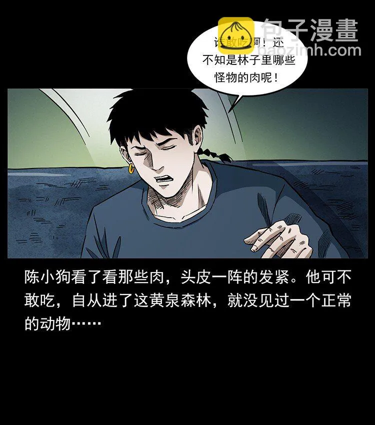 495 计对计 第18页