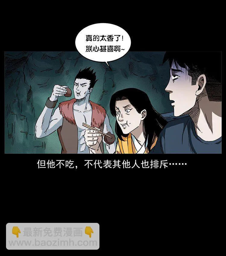 495 计对计 第19页