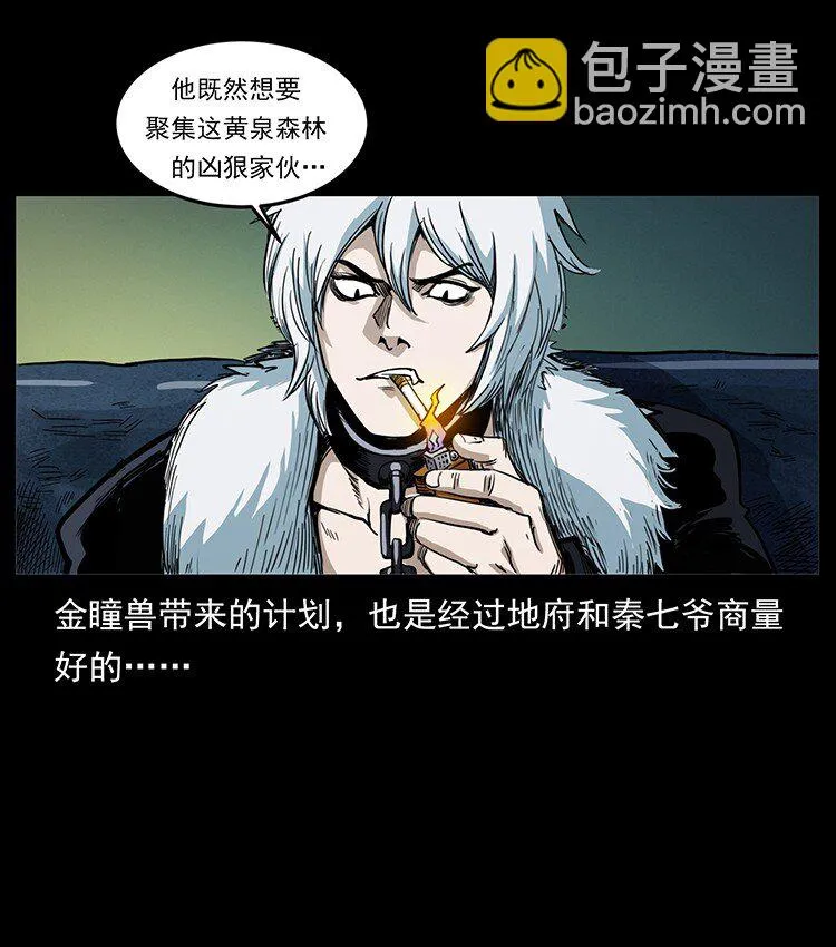 495 计对计 第22页