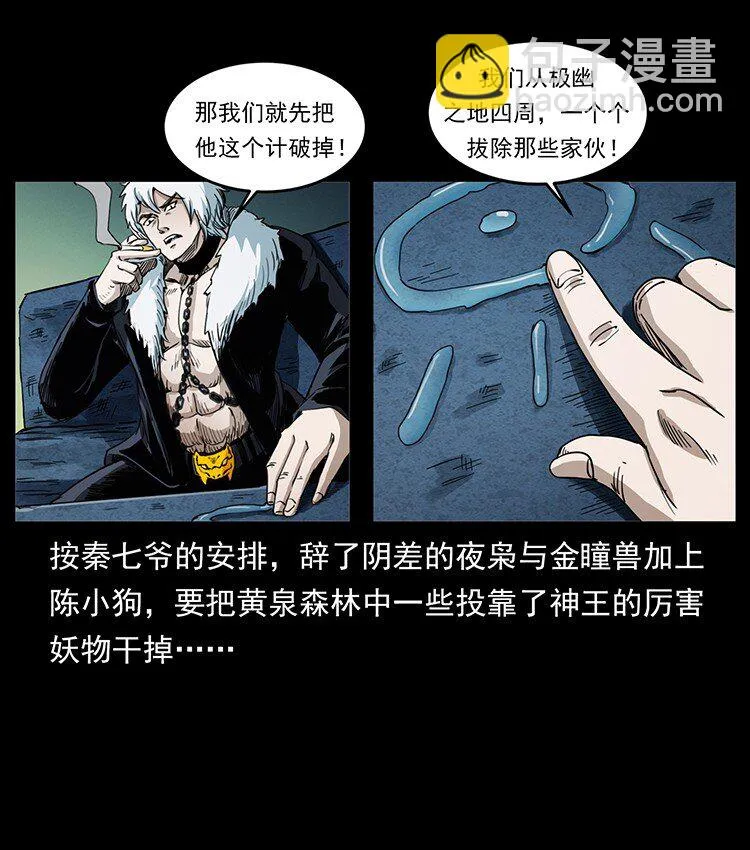 495 计对计 第23页