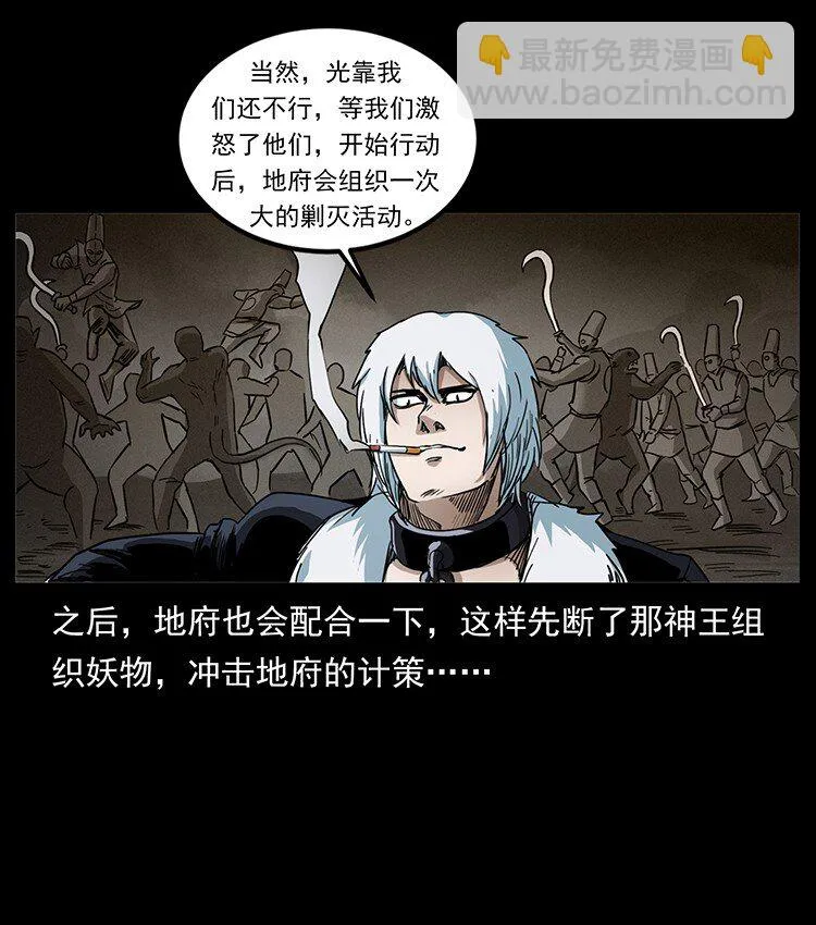 495 计对计 第24页