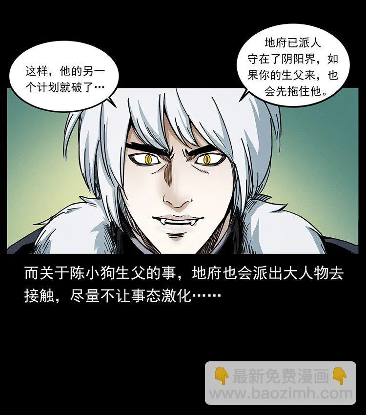 495 计对计 第26页