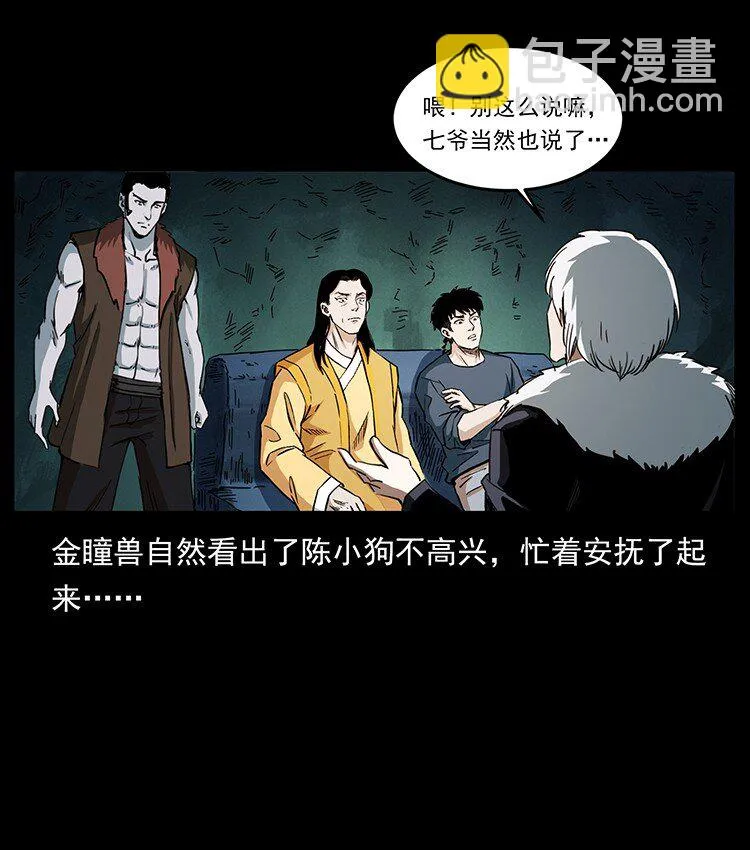 495 计对计 第30页