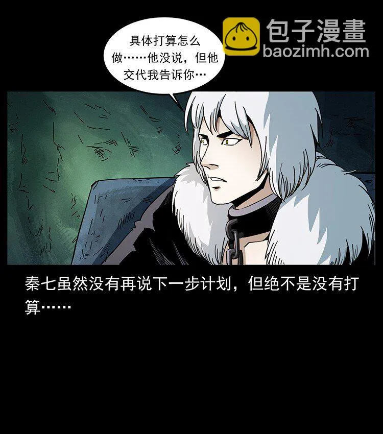 495 计对计 第31页