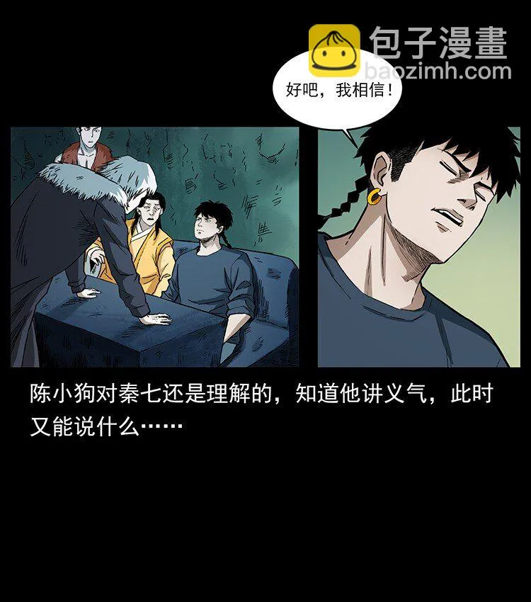 495 计对计 第34页