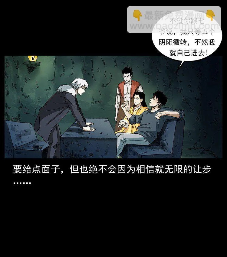 495 计对计 第35页