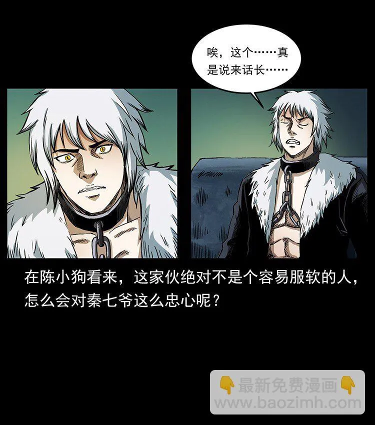 495 计对计 第37页