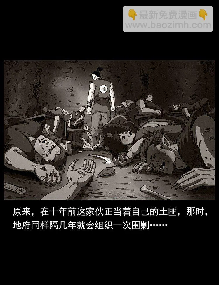 495 计对计 第39页
