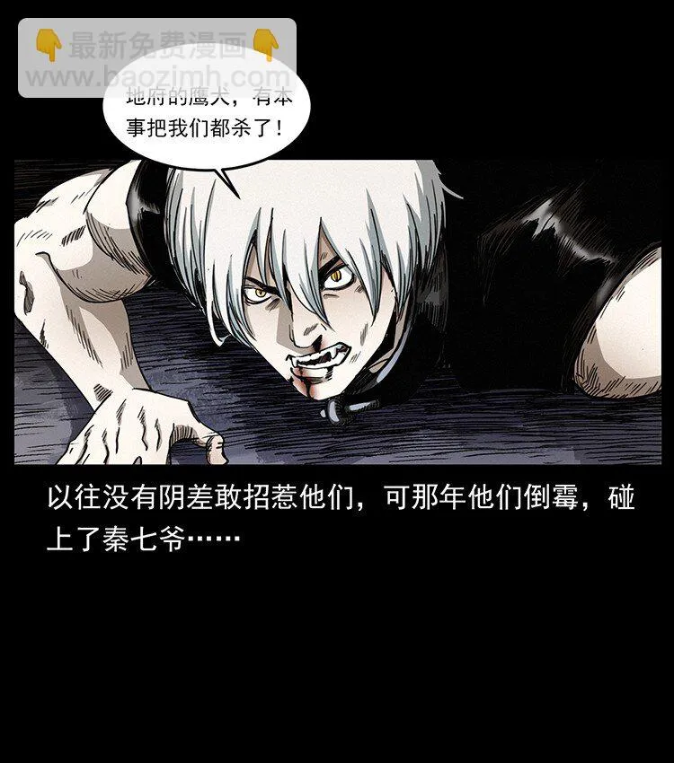 495 计对计 第40页