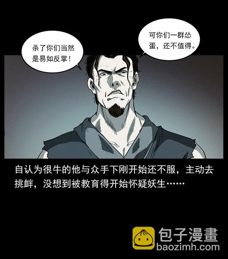 495 计对计 第41页