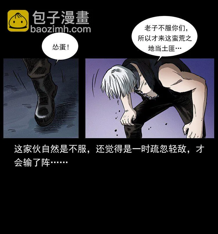 495 计对计 第42页