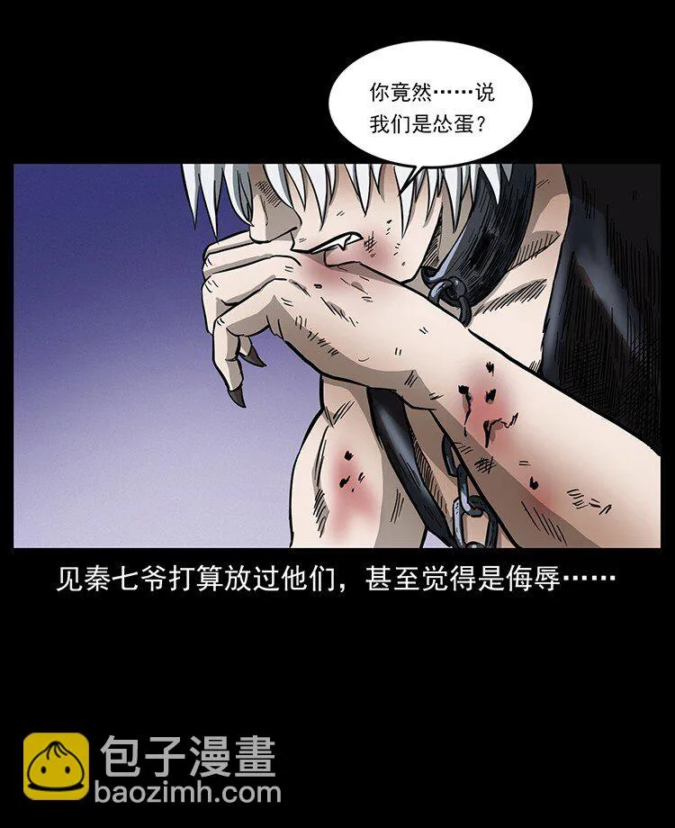 495 计对计 第43页