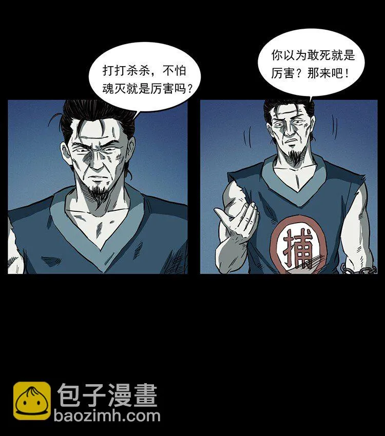 495 计对计 第44页
