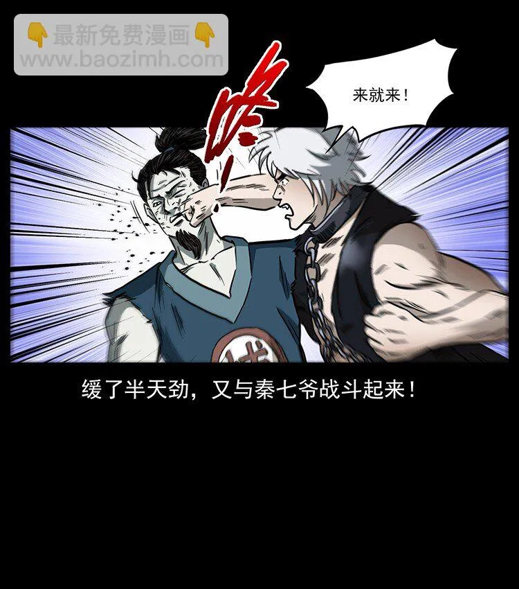 495 计对计 第45页