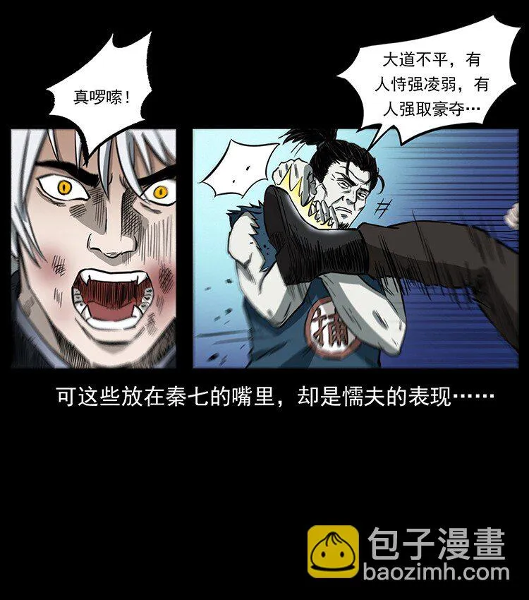 495 计对计 第48页