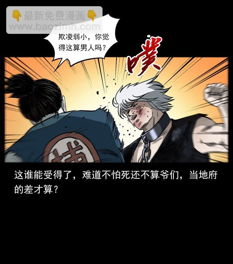 495 计对计 第49页