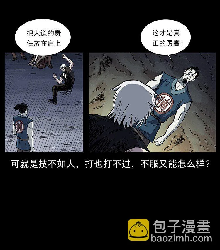 495 计对计 第51页