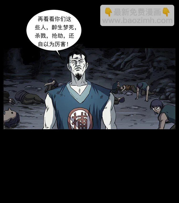 495 计对计 第52页