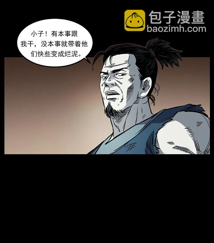 495 计对计 第53页