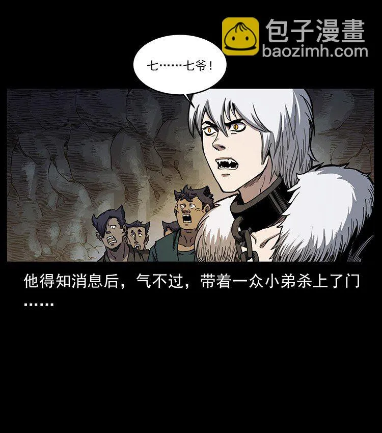 495 计对计 第58页