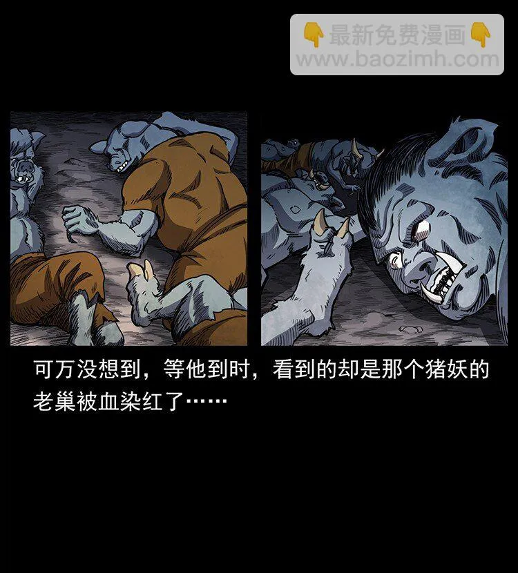495 计对计 第59页