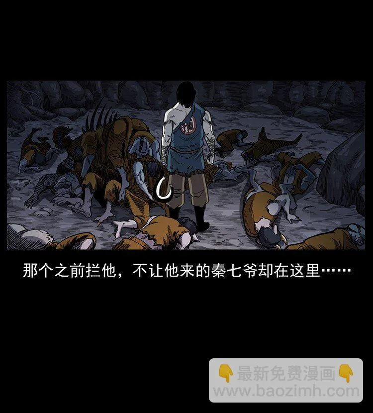 495 计对计 第60页