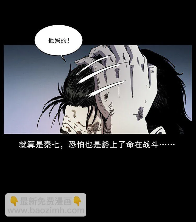 495 计对计 第62页