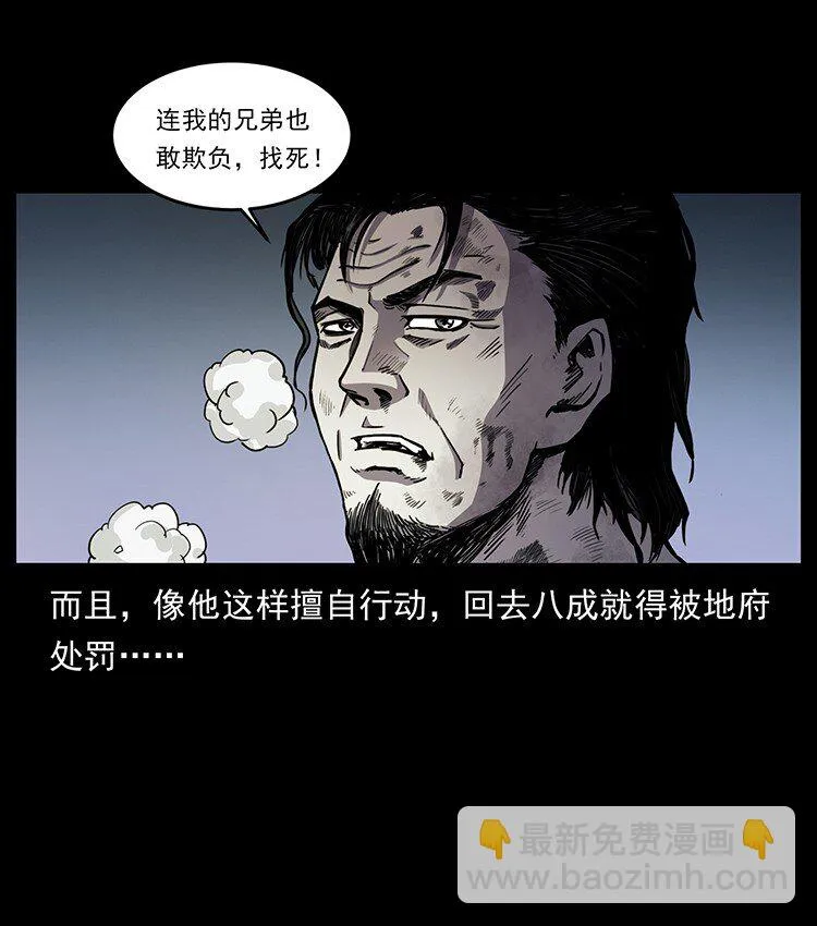 495 计对计 第63页