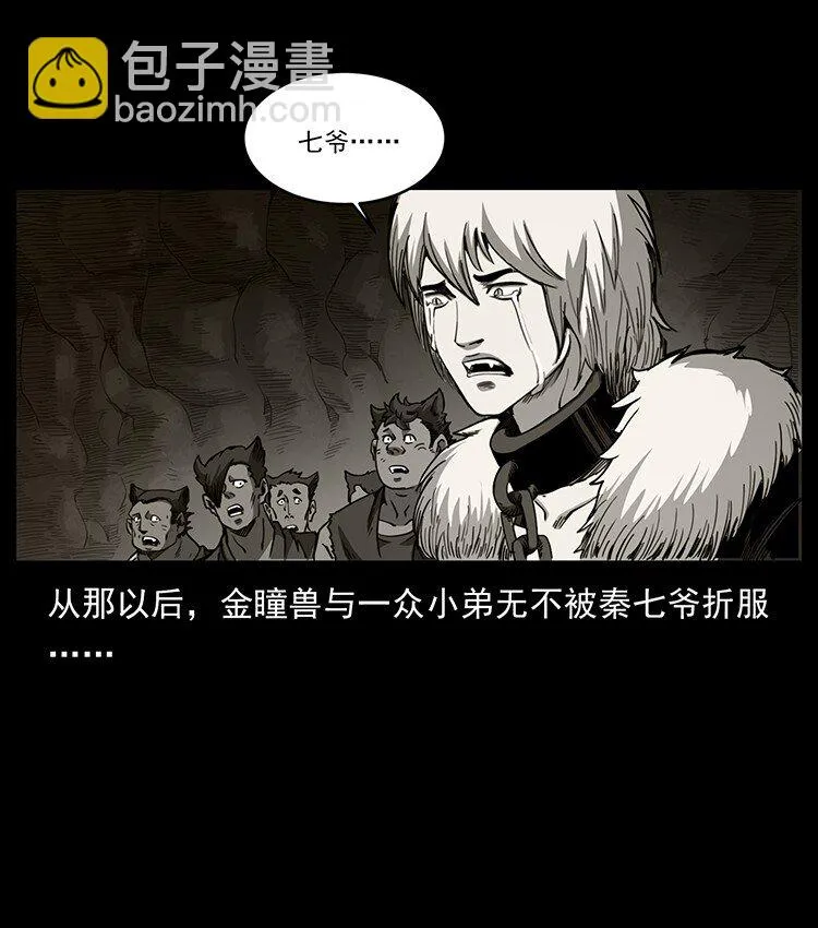 495 计对计 第64页