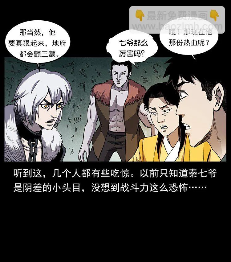 495 计对计 第66页