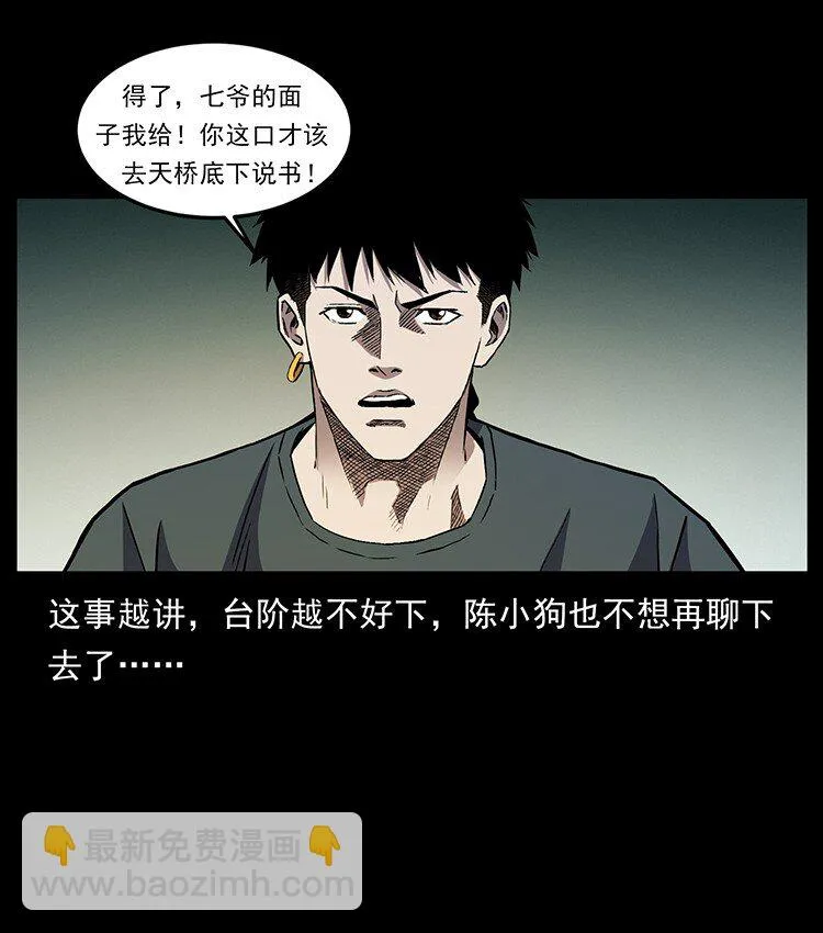 495 计对计 第67页