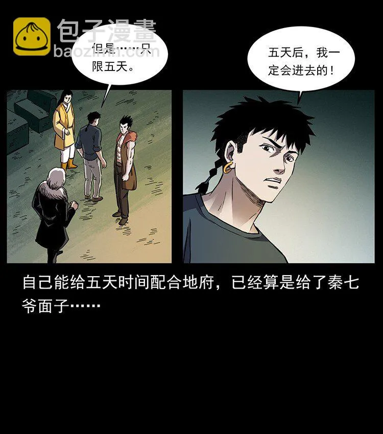 495 计对计 第68页