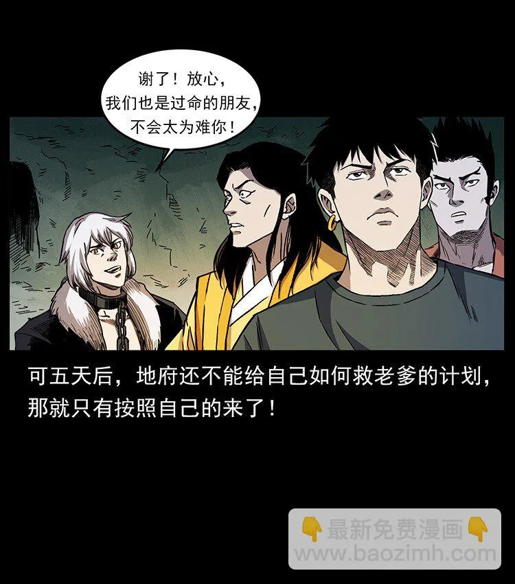 495 计对计 第69页