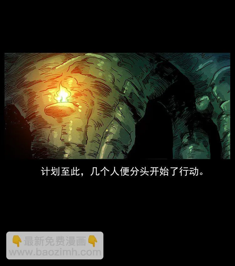 495 计对计 第70页