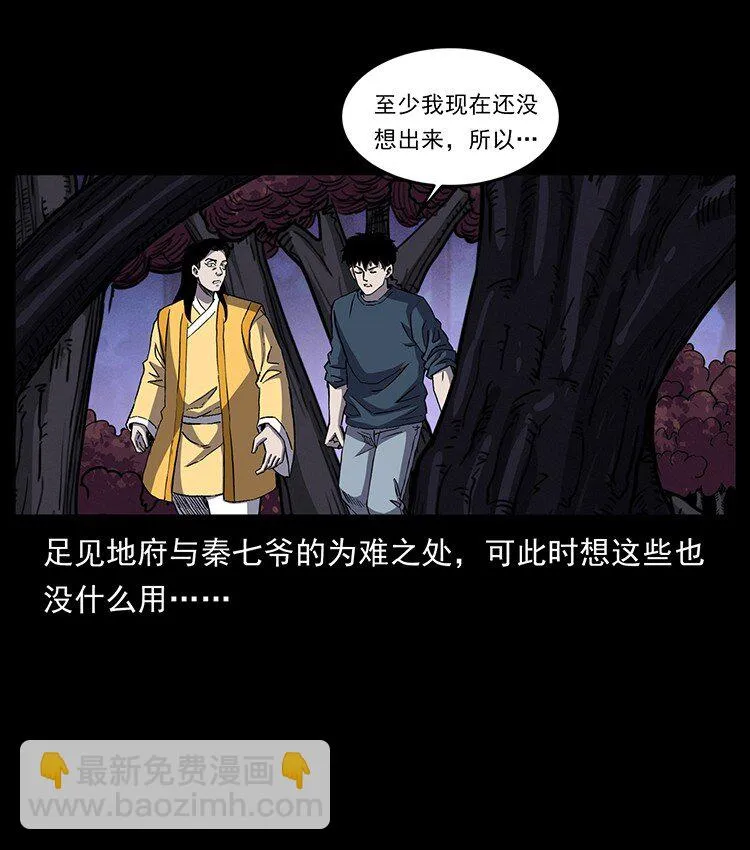 495 计对计 第72页