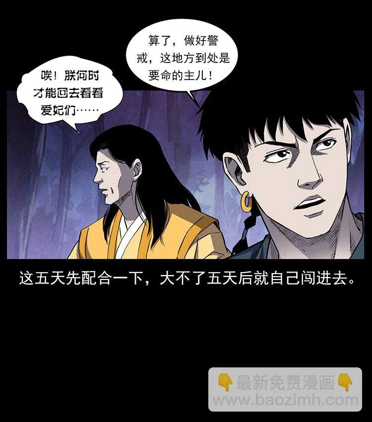 495 计对计 第73页