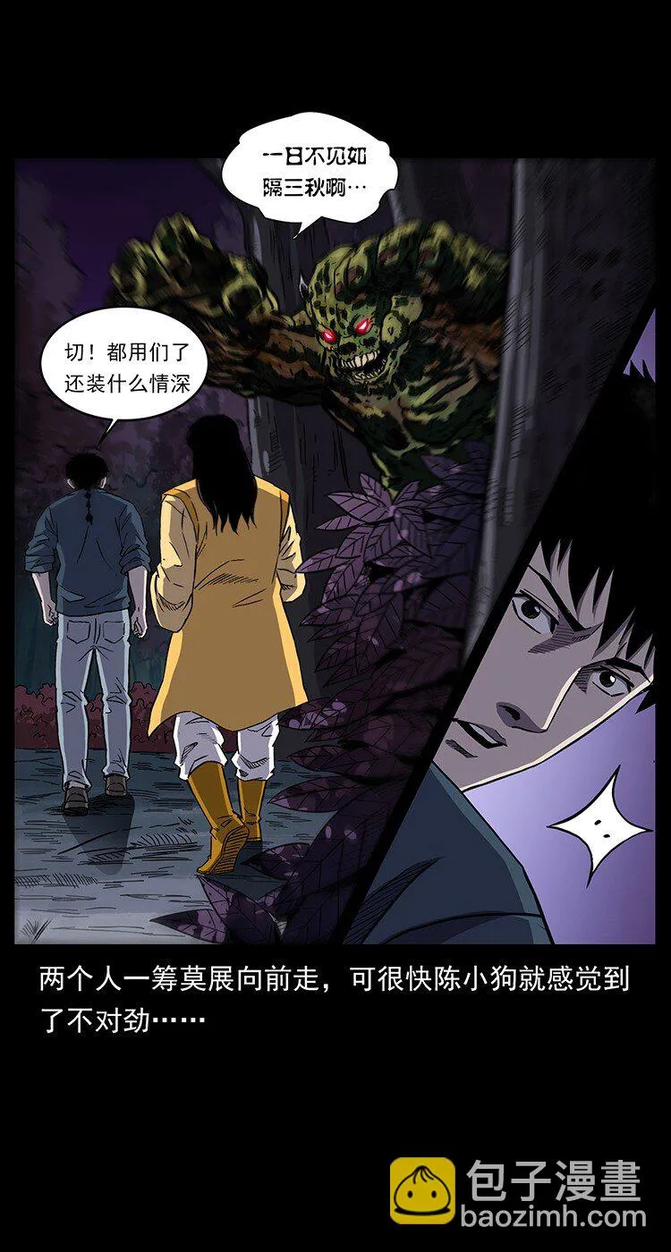 495 计对计 第74页