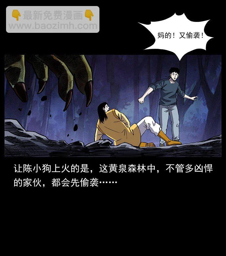 495 计对计 第76页