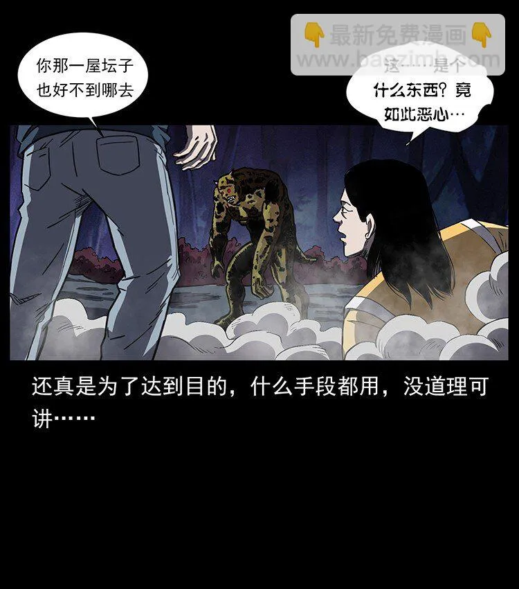 495 计对计 第77页
