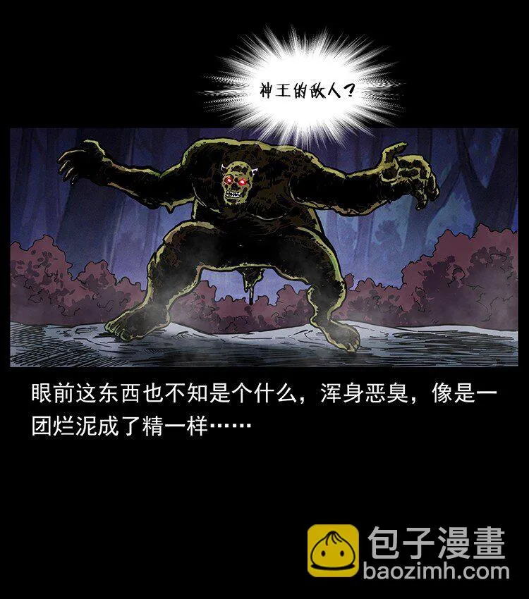 495 计对计 第78页