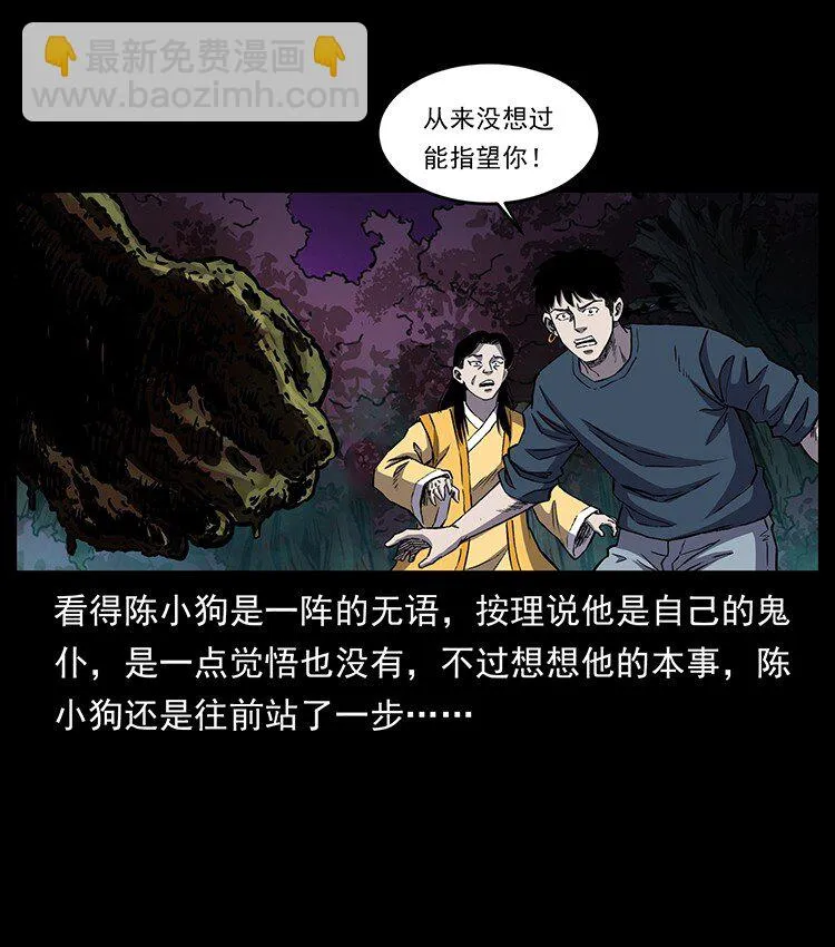 495 计对计 第80页