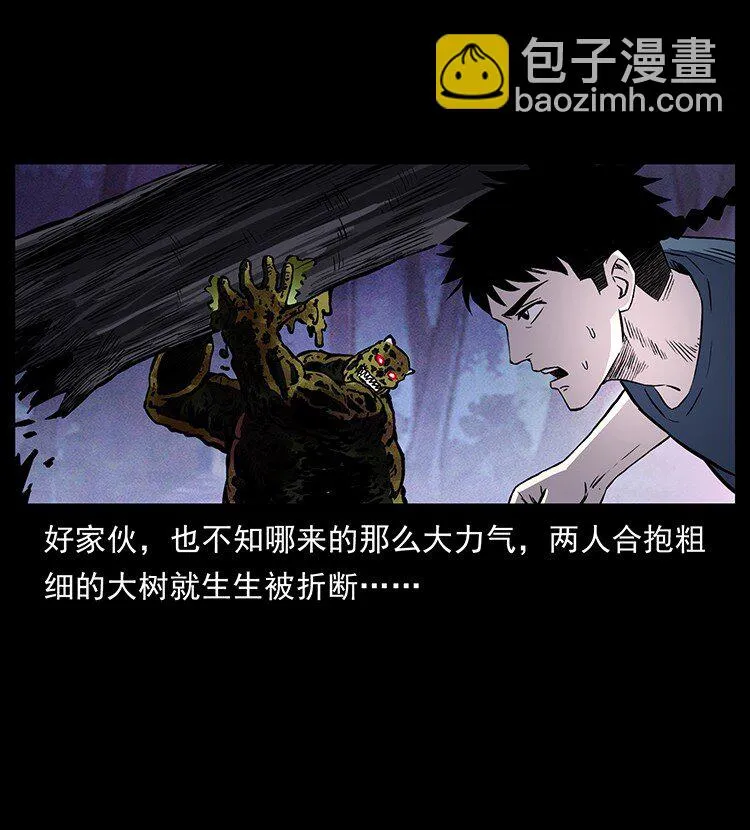 495 计对计 第84页