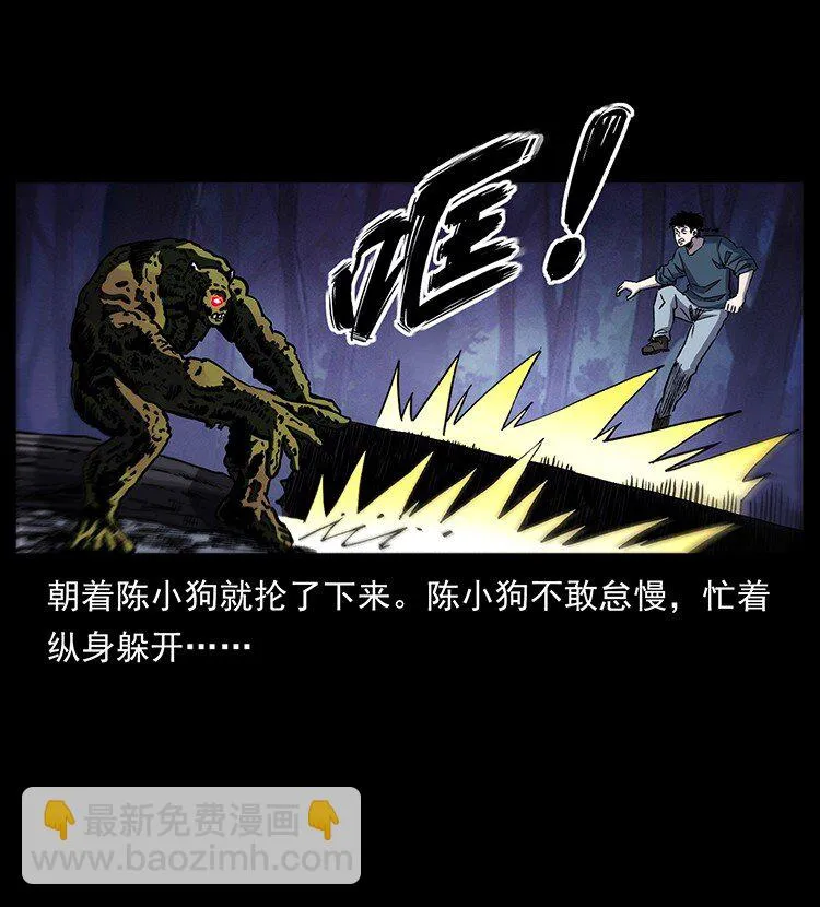 495 计对计 第85页