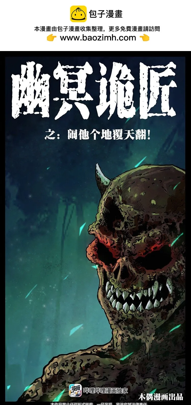 496 闹他个地覆天翻！ 第1页
