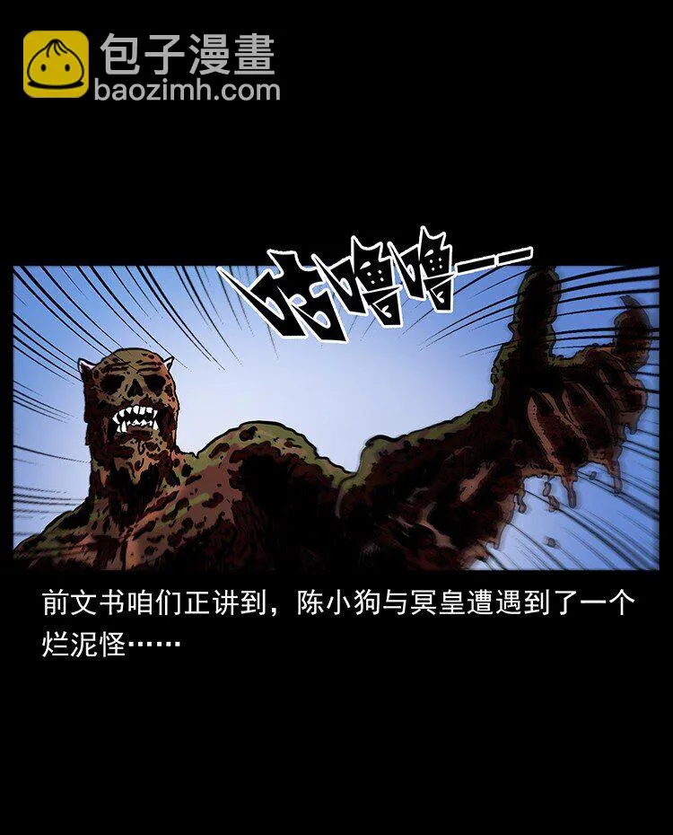 496 闹他个地覆天翻！ 第2页